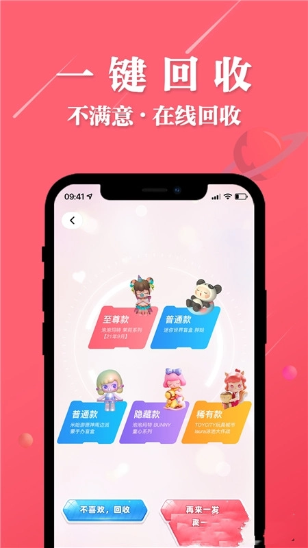 大白潮玩图2