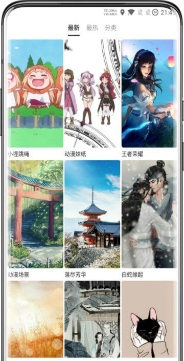 免费秀壁纸图2