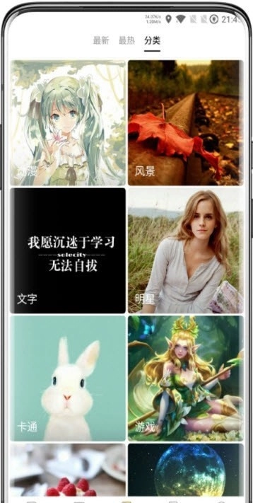 免费秀壁纸图3
