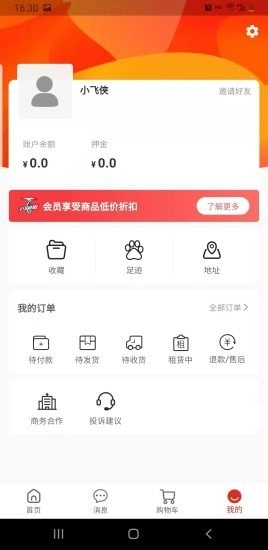 钓鱼狐图3