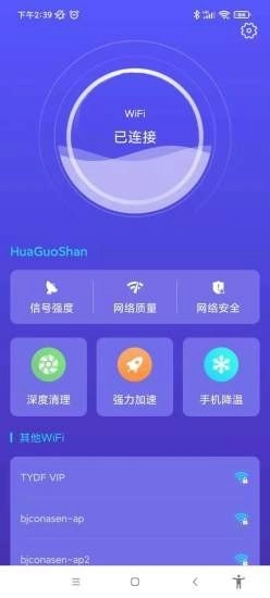 南山WiFi图4