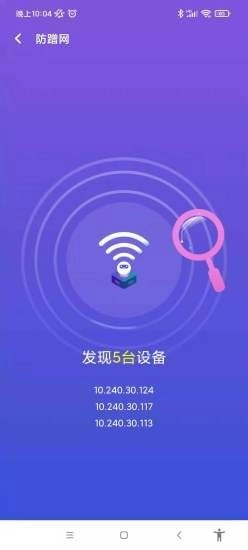 南山WiFi图3