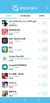 爱吾助手免费原版图3