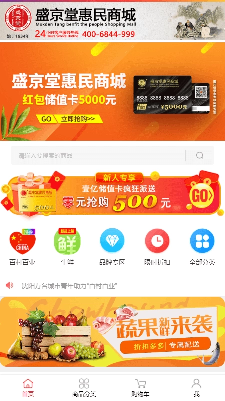 盛京堂图1