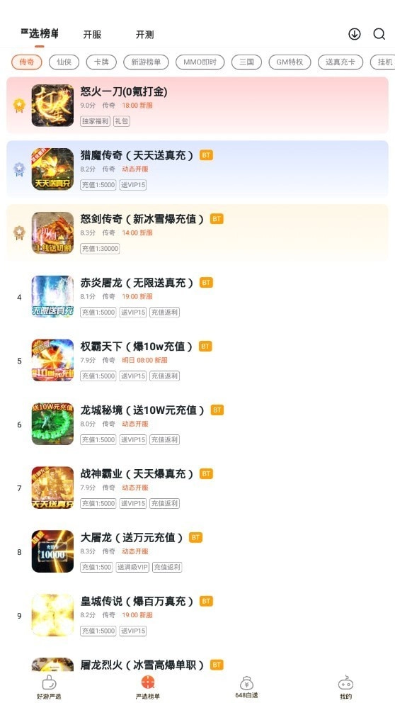 游戏截图