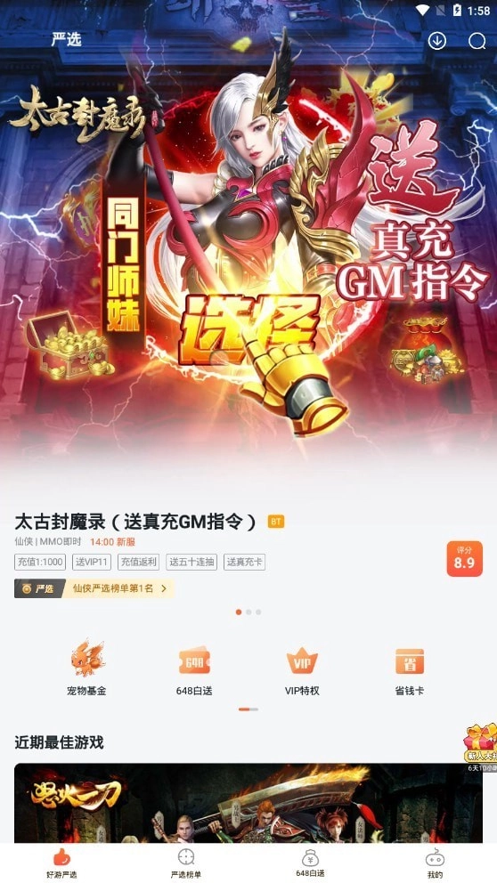 游戏截图