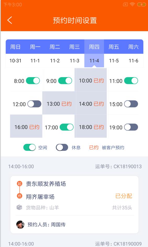 师旷殖数行免费原版图3