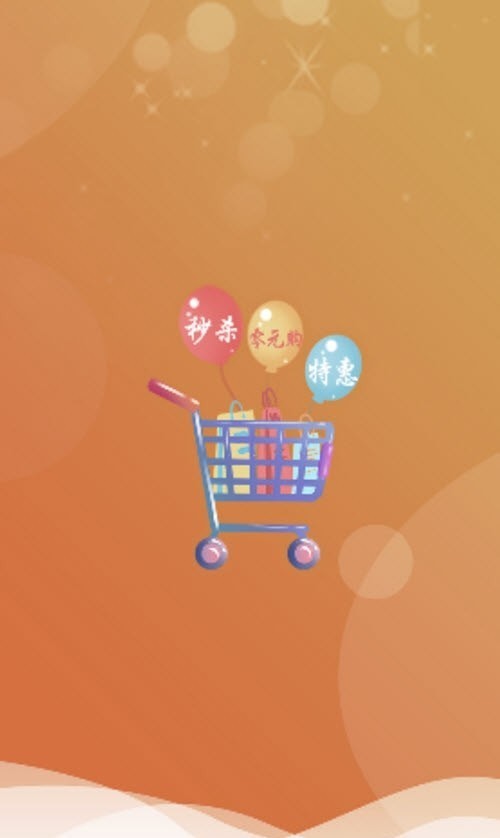 易惠商城正版图2