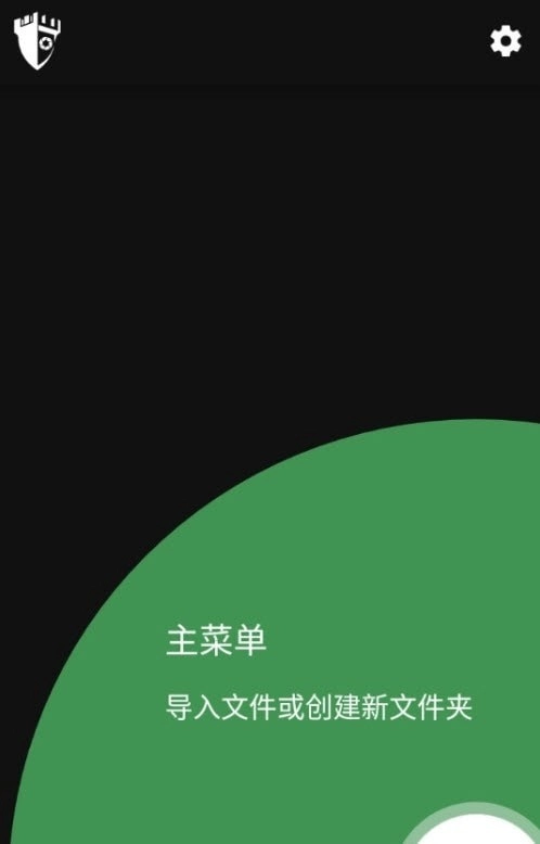 privary安卓版图2
