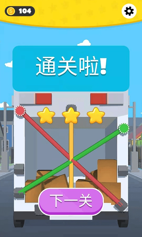 货车模拟驾驶(2)