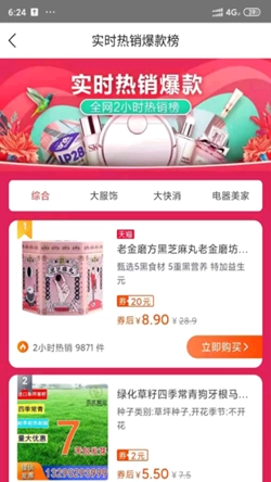豆豆来福官方最新版图1
