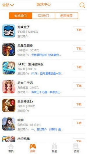 好嗨游安卓免费版图3