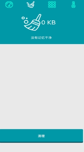 清理管家手机免费版图2