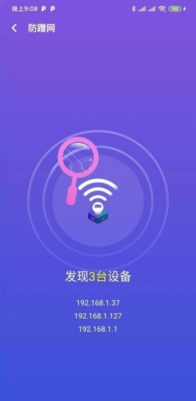 澄心WiFi图3