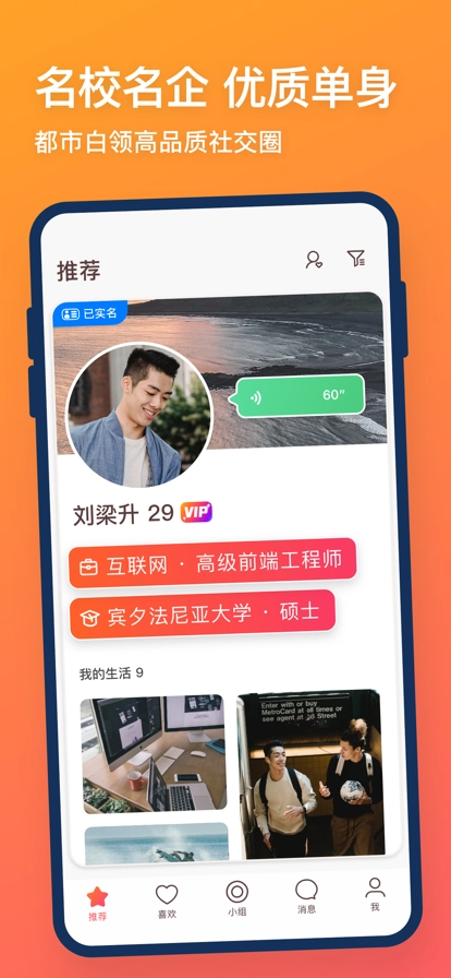 牵手2026免费版图1
