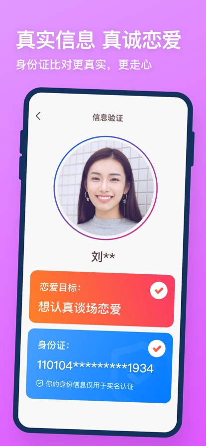 牵手2026免费版图2
