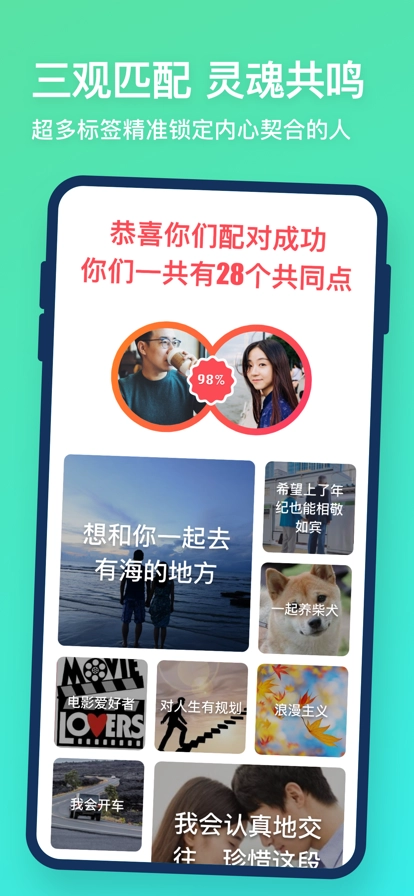 牵手2026免费版图3