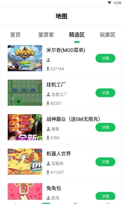 乐爱图4