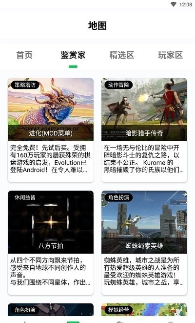乐爱图2