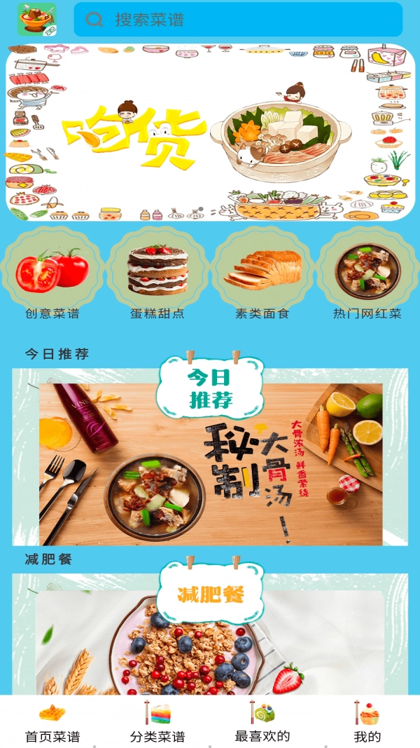 厨房烹饪图4