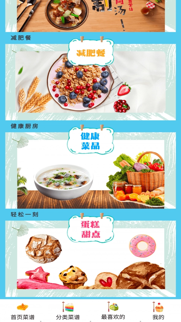 厨房烹饪图2