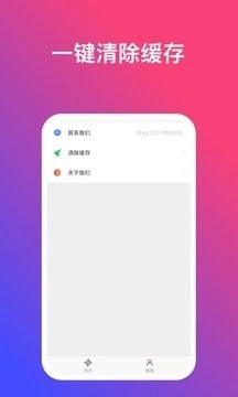炫动壁纸图4
