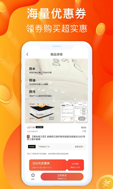 金牛购省钱卡安卓官方版图4