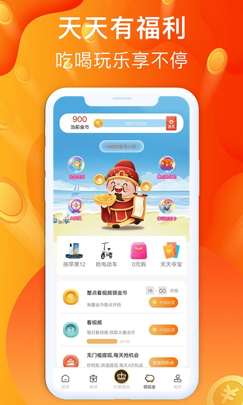 金牛购省钱卡安卓官方版图3