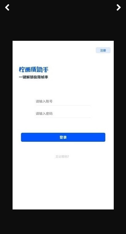 柠画质助手原版图3