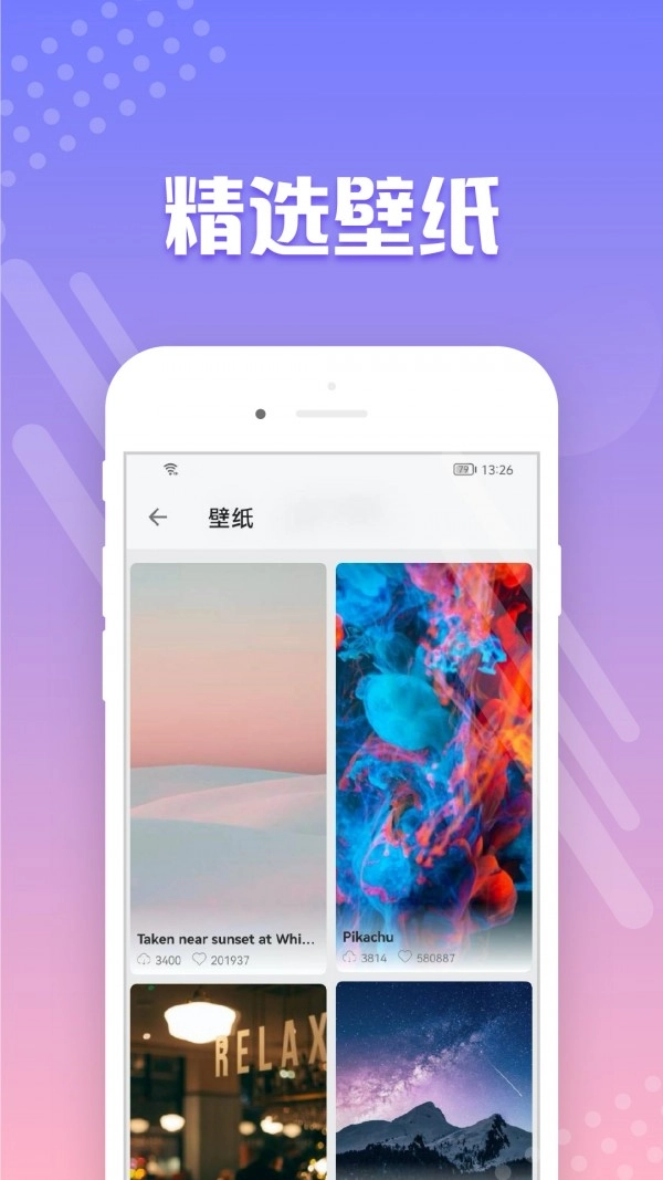 禾琴壁纸免费版图2