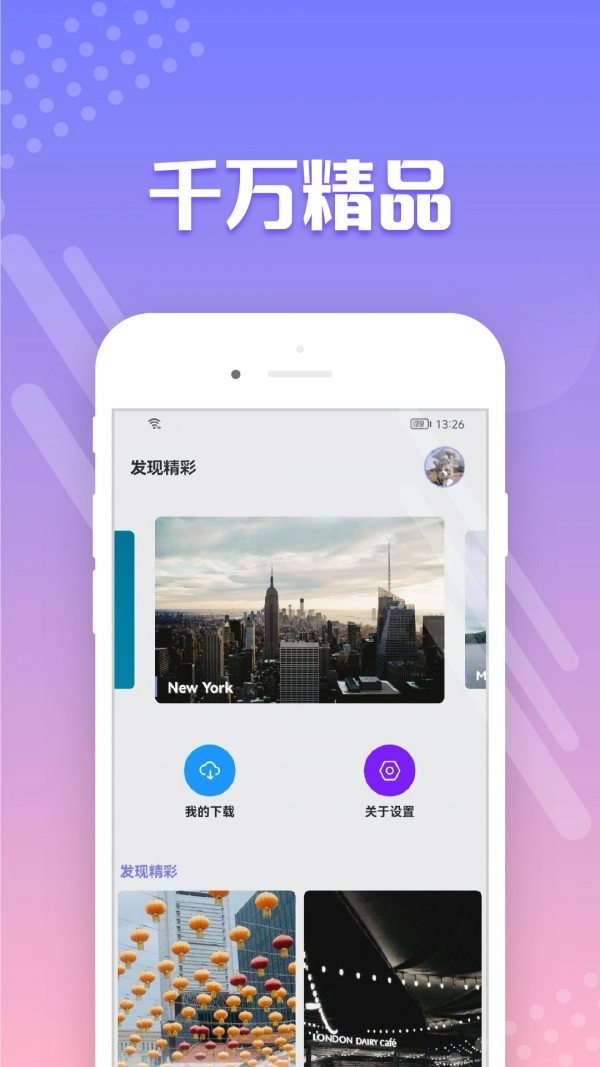 禾琴壁纸免费版图4