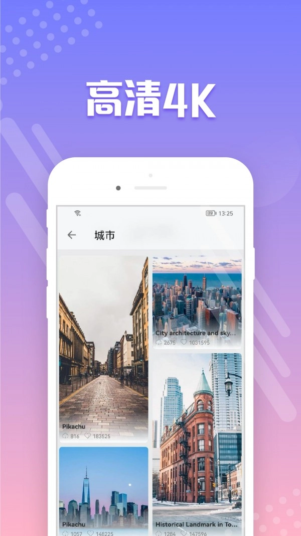 禾琴壁纸免费版图3