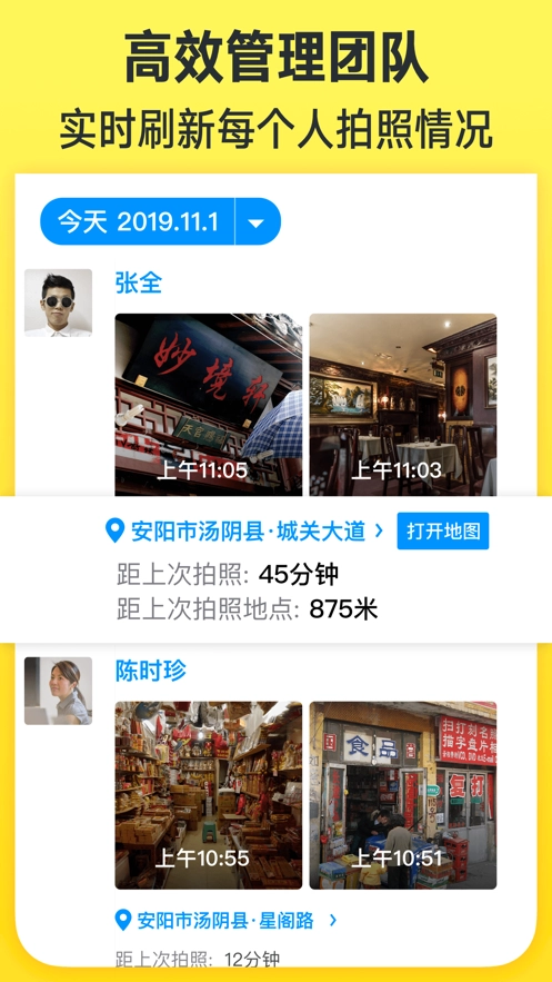 今日水印相机安装