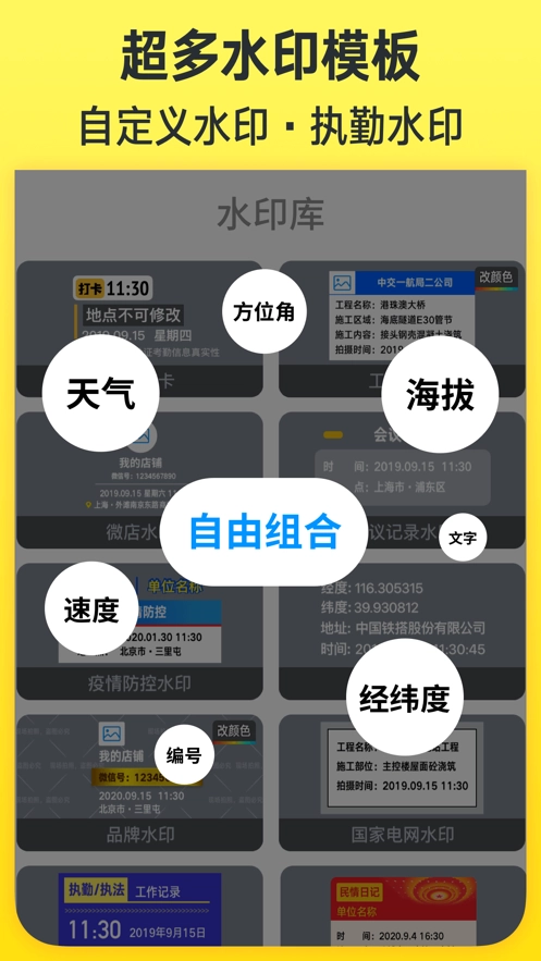 今日水印相机安装