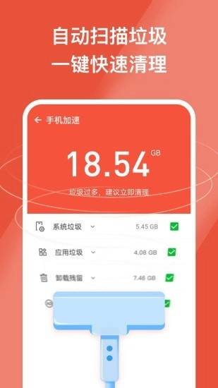 安心手机管家图5