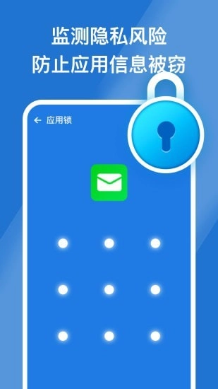 安心手机管家图3