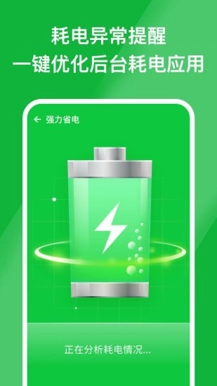 安心手机管家图2