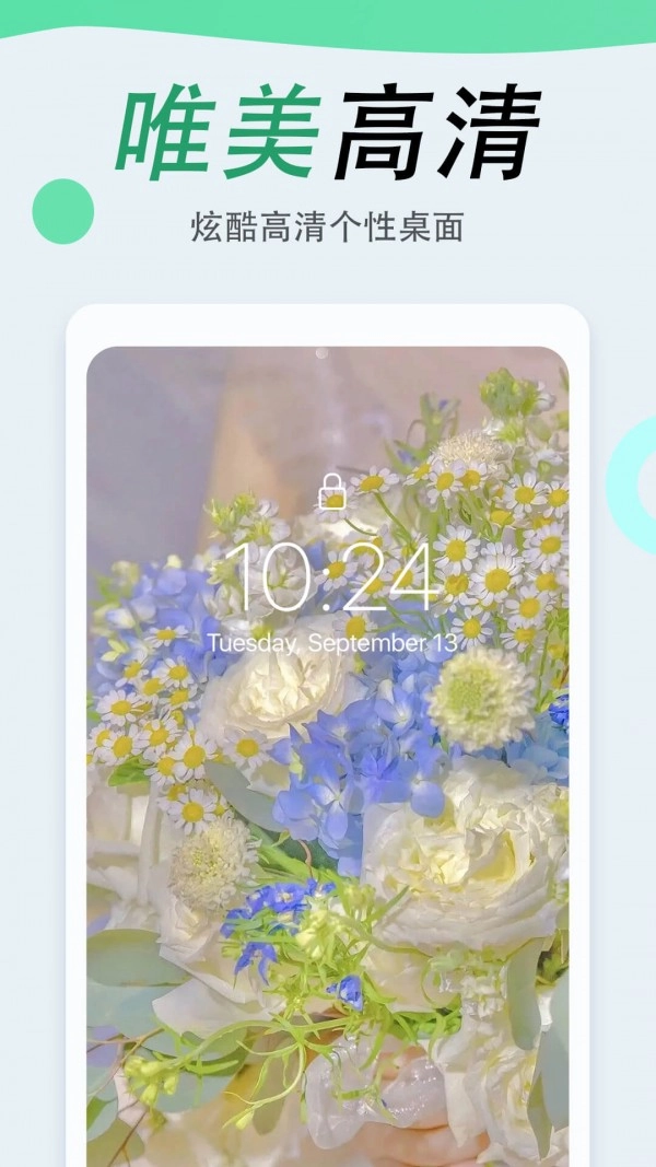 吉祥壁纸最新版