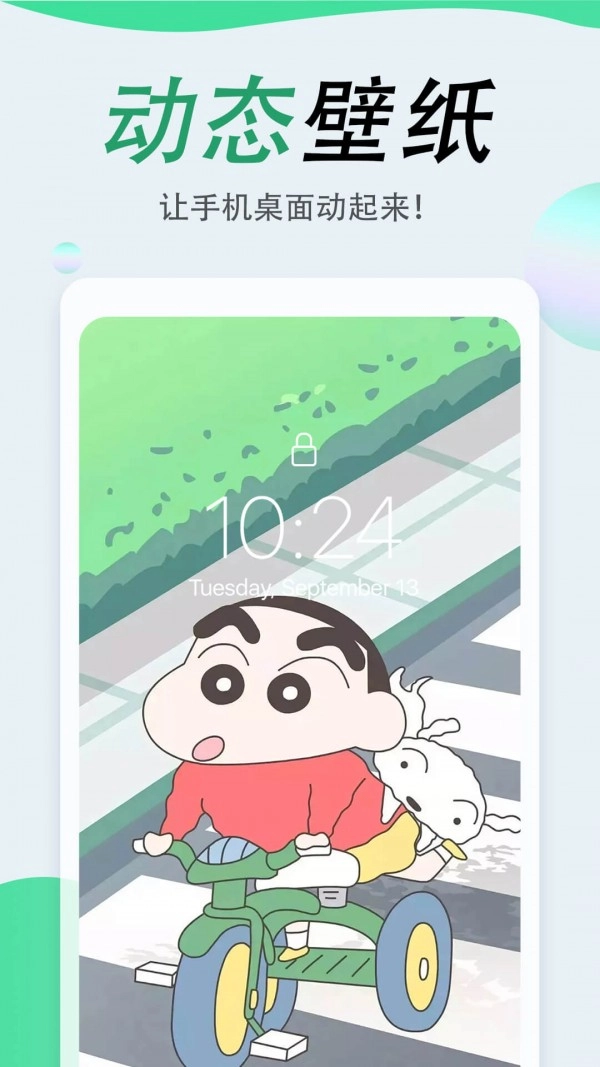吉祥壁纸最新版