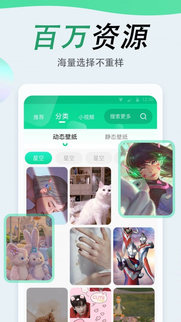 吉祥壁纸最新版