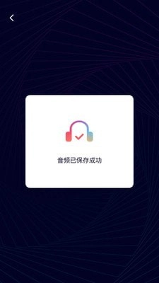 音频剪辑神器