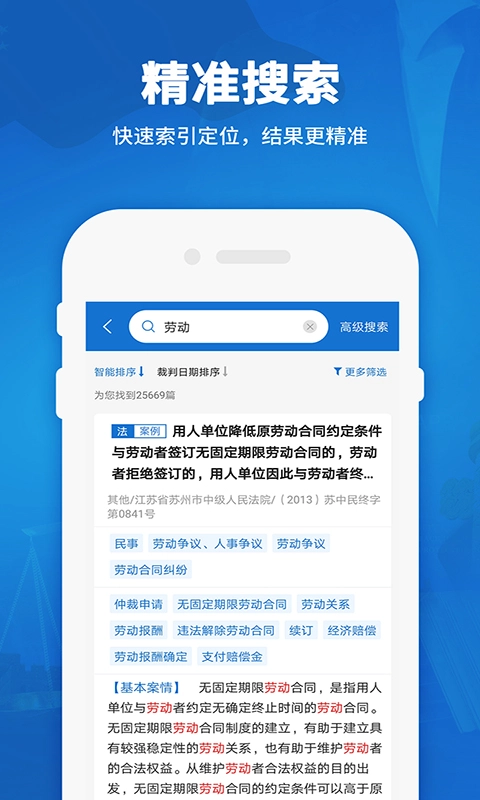 民法通典 (2)