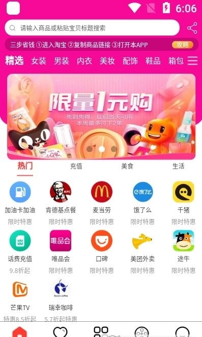 嗨品 图2