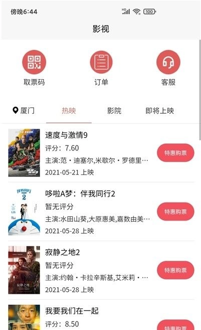 嗨品 图3
