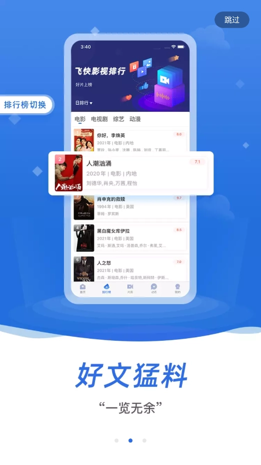 飞快影视 官方最新版图2