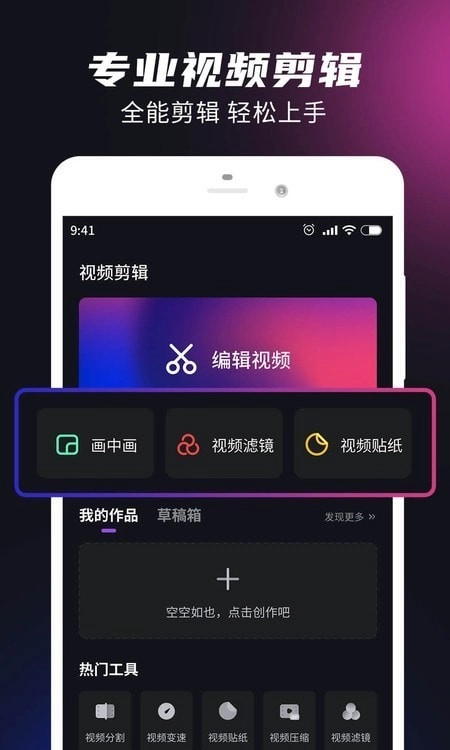 视频音频剪辑大师手机版图3