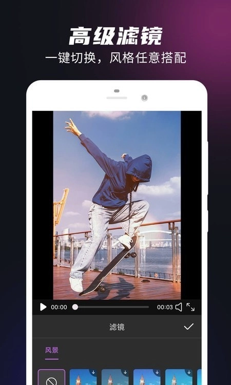 视频音频剪辑大师手机版图1
