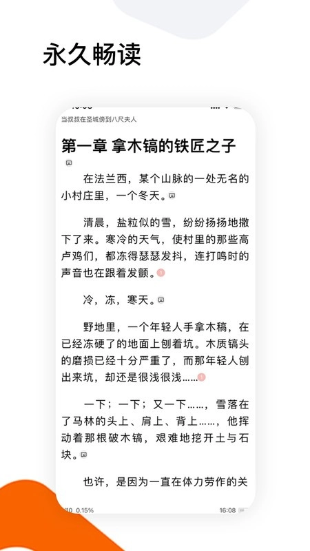 全历史小说最新免费版图2