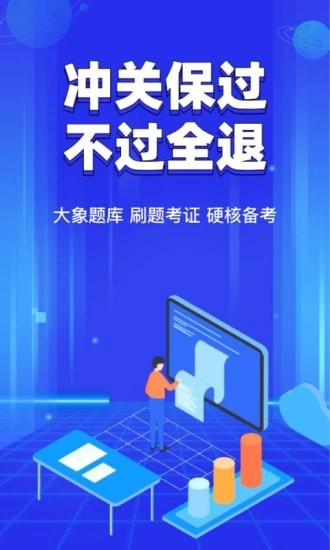 教资大象题库安卓直装版图3