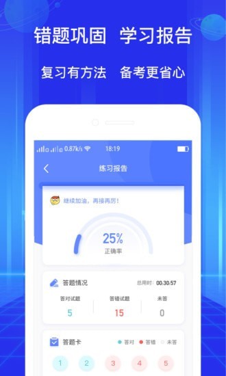 教资大象题库安卓直装版图4